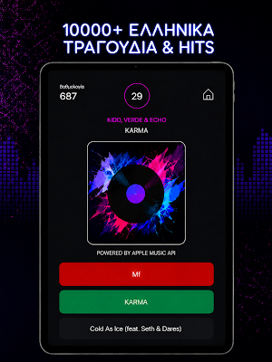 Guess The Greek Song Screenshot 1