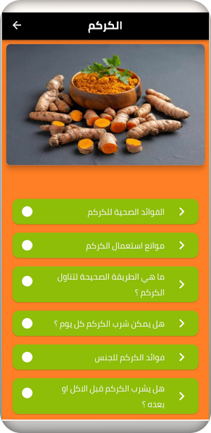 كركم Screenshot 1