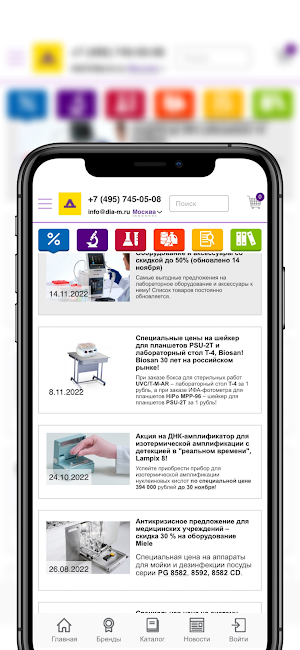 Диаэм Screenshot 2