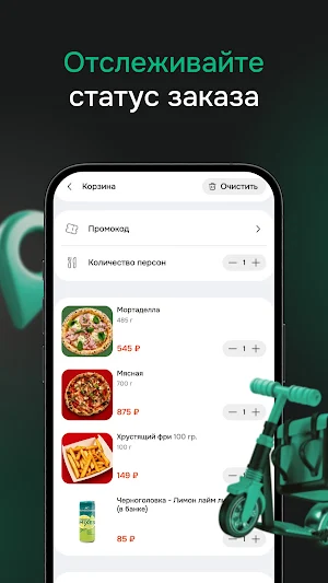 Пиццерия Томат Screenshot 2
