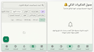 ضمان Screenshot 1