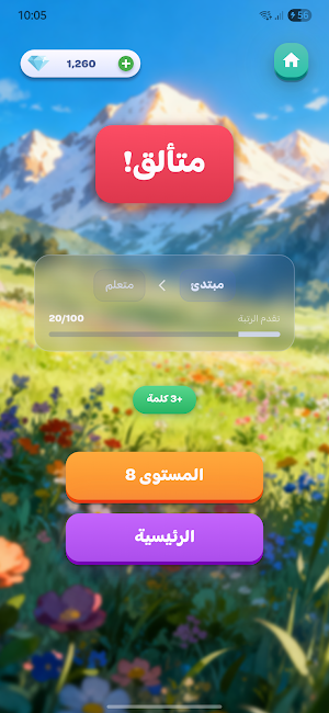 كلمات Screenshot 2