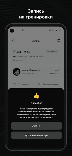 Olymp Fit Screenshot 2
