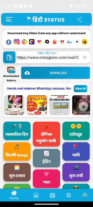हिंदी स्टेट्स - Hindi Status Screenshot 1