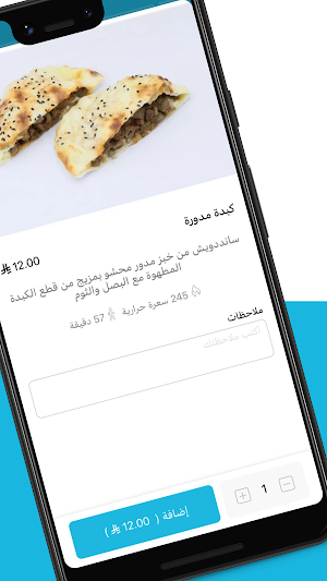 طابور الحارة | Taboor Alhara Screenshot 3