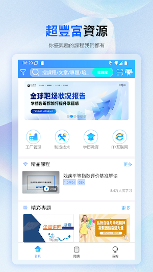 Fu-learning Screenshot 0
