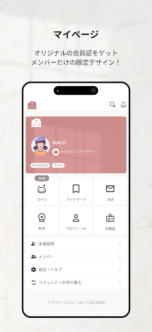あきちゃのままHOUSE Screenshot 2