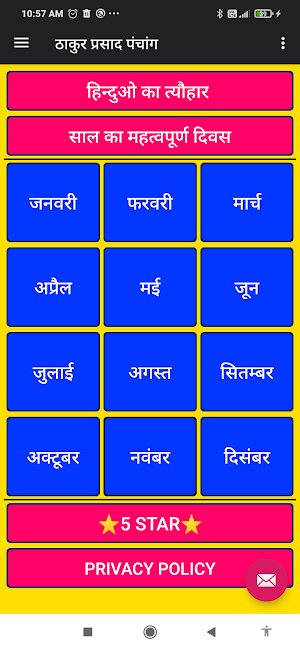 Thakur Prasad Calendar 2023 Screenshot 0