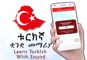 Learn Turkish Amharic Speaking Screenshot 3