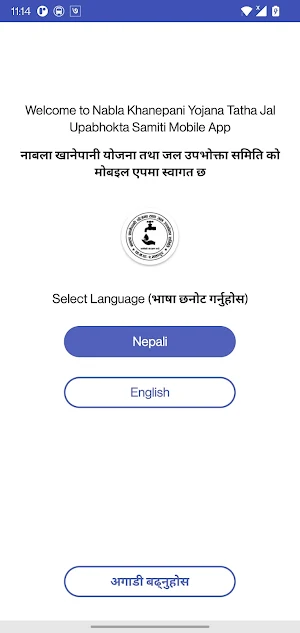 Nabla Khanepani Screenshot 1