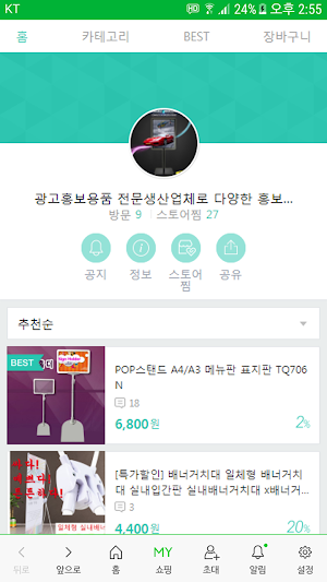 데코스토어 - decostores Screenshot 0