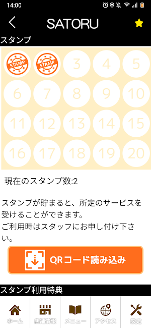 さとる鍼灸院　公式アプリ Screenshot 2