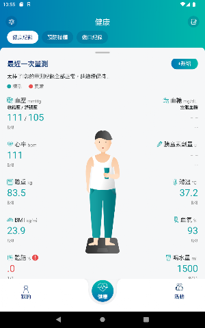 KMUHome健康平台 Screenshot 3