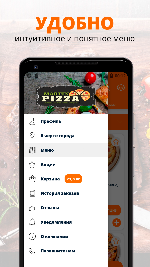 Мартин Пицца | Борисов Screenshot 1