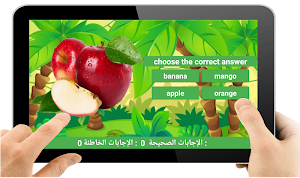 Children's education Screenshot 1