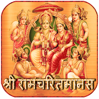रामायण