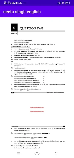 neetu singh english book screenshot 7