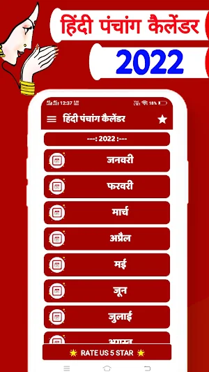Hindi Panchang Calendar 2022 Screenshot 0