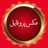 عکس پروفایل خفن