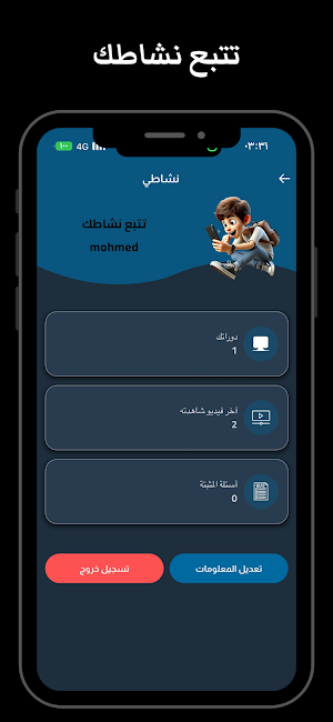 T.F.N | كنز اللياقه والتغذيه Screenshot 1