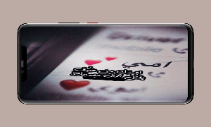 خلفيات عن الام Screenshot 1