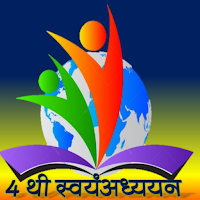 Self-Study Std-4th