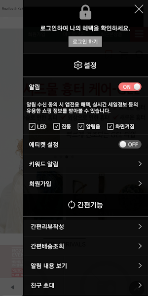로지럽 Screenshot 1