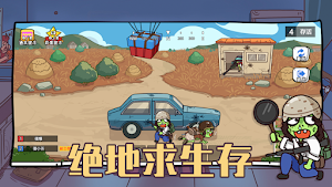 玩家一敗塗地 Screenshot 3