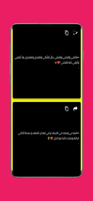 رسائل حب Screenshot 2