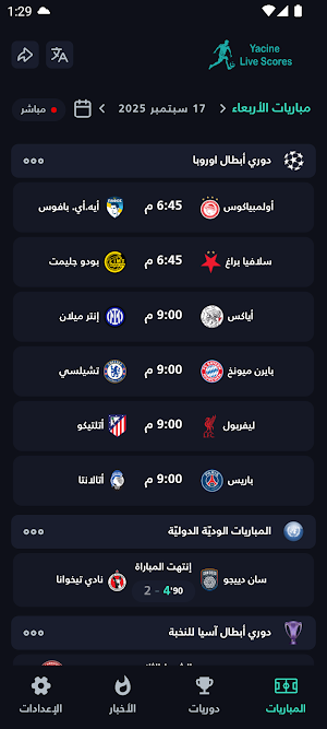 Yacine live scores Screenshot 0