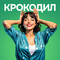Крокодил