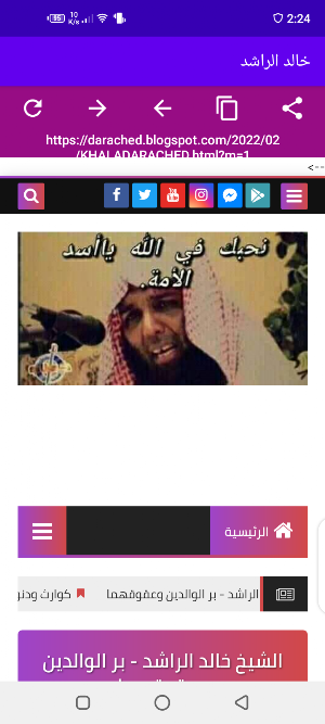 موقع خالد الراشد Screenshot 0