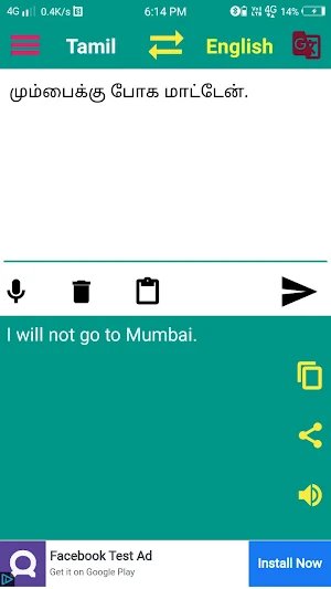 English to Tamil Translator Screenshot 2