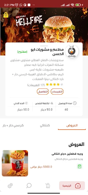 Abo Elhassan Restaurant Screenshot 0