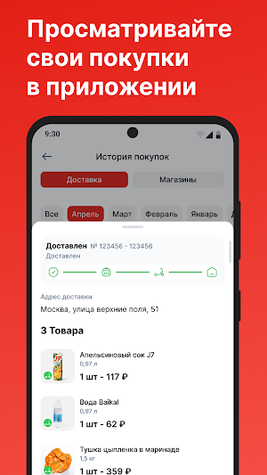 Верный - доставка и лояльность Screenshot 2