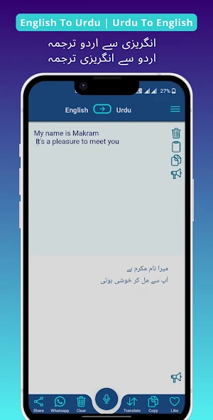 Urdu English Voice Translator Screenshot 0