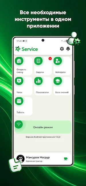 Paykar Service Screenshot 0