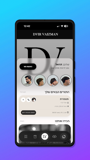 Dvir Vaizman Screenshot 1