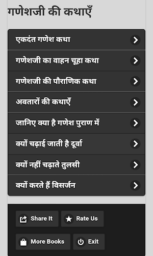 गणेश उपासना Screenshot 1