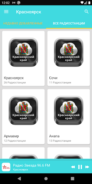 Krasnoyarsk radios online Screenshot 1