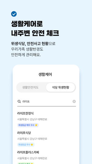 더라이프플러스팩 Screenshot 3