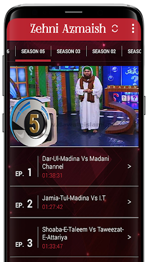 Zehni Azmaish Screenshot 3