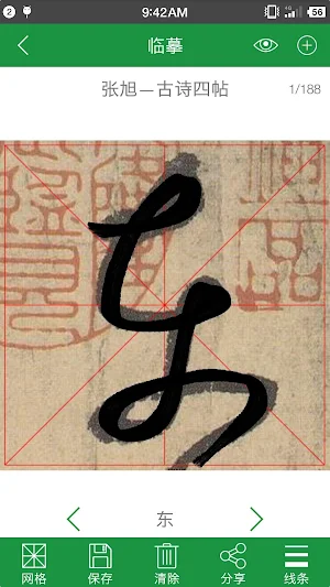 Cursive Dictionary Screenshot 3