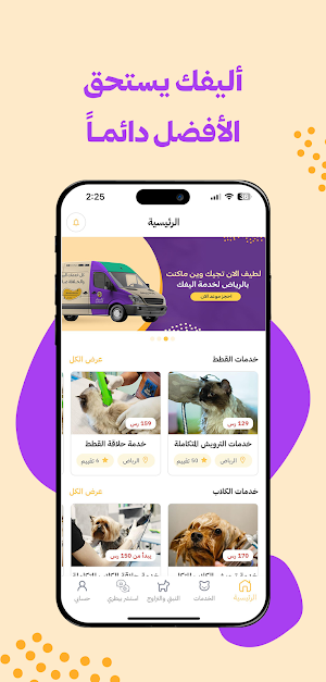 Lateeef Screenshot 0