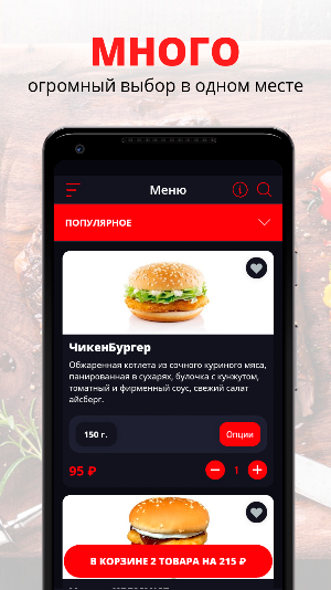 World Street Food | Кунгур Screenshot 0