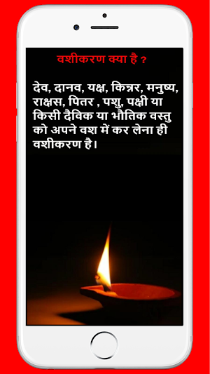 Mohini Vashikaran वशीकरण मंत्र Screenshot 2