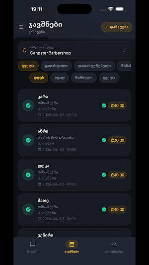 RespondeMe Screenshot 1