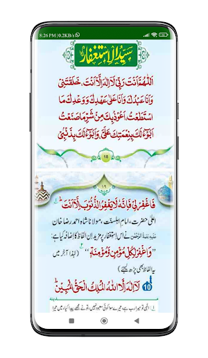 Shajra Attaria | شجرہ عطاریہ Screenshot 2