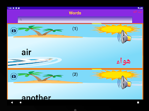 انجليزي الرابع الابتدائي ت1 Screenshot 3