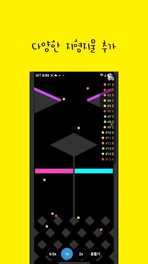 핀볼 레이스 - 랜덤으로 랭킹을 결정하세요! Screenshot 3